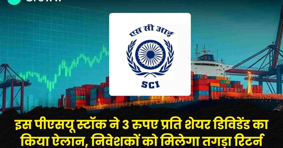 Shipping Corporation of India