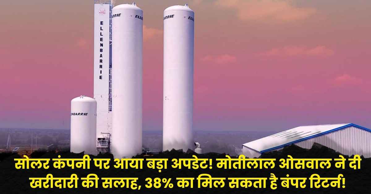 Ellenbarrie Industrial Share Price